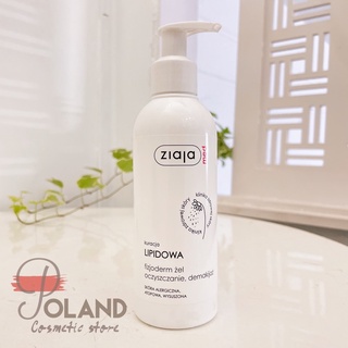 Sữa rửa mặt Ziaja Med Trắng 200ml dành cho da khô nhạy cảm, dễ kích ứng