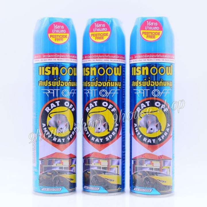 Vushop BÌNH XỊT ĐUỔI CHUỘT RAT-OFF THÁI LAN 200ML CHÍNH HÃNG - 9102