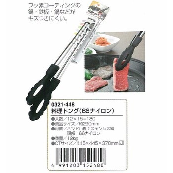 Dụng cụ kẹp, gắp đồ nóng - Hàng Nhật Chính Hãng