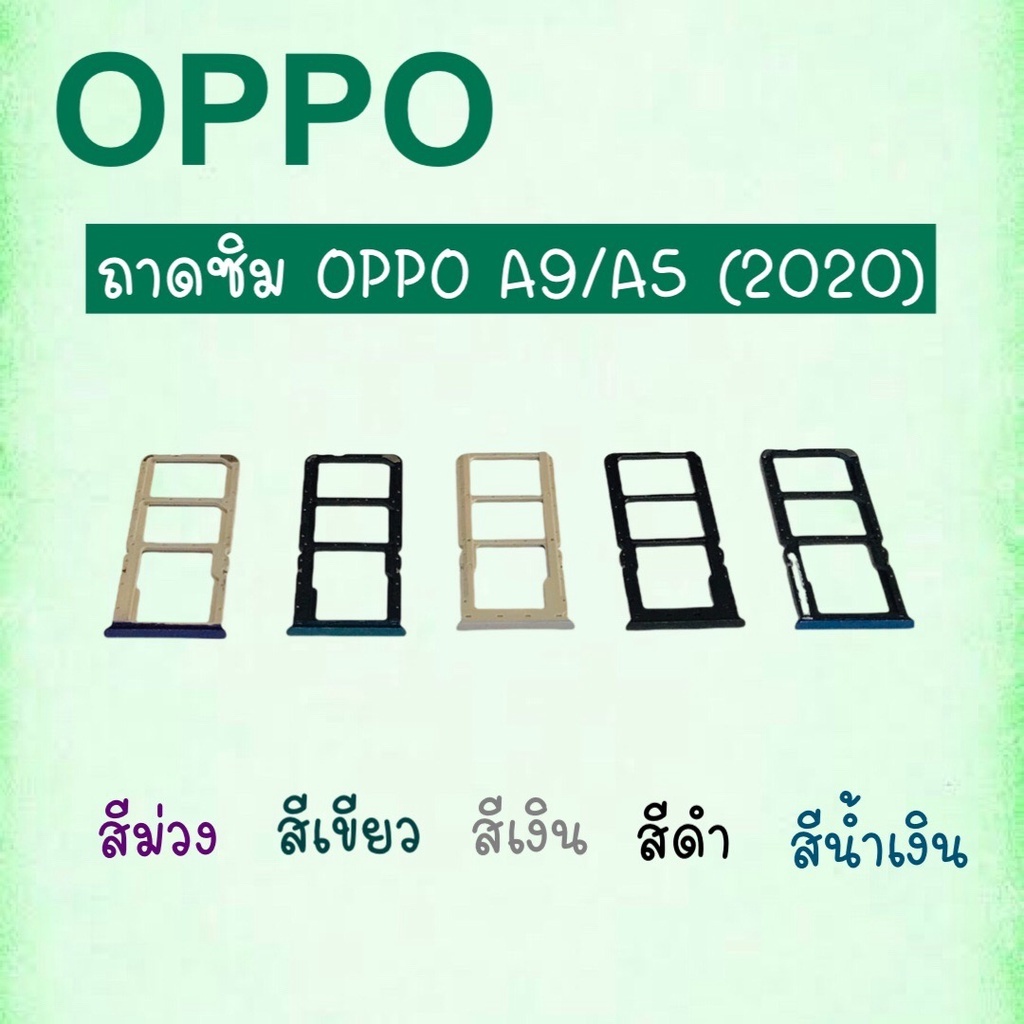 Khay Sim Bên Ngoài Oppo A5 / A9 (2020) A5 / A9 (2020) A5 / A9 (2020) A5 / A9 (2020)