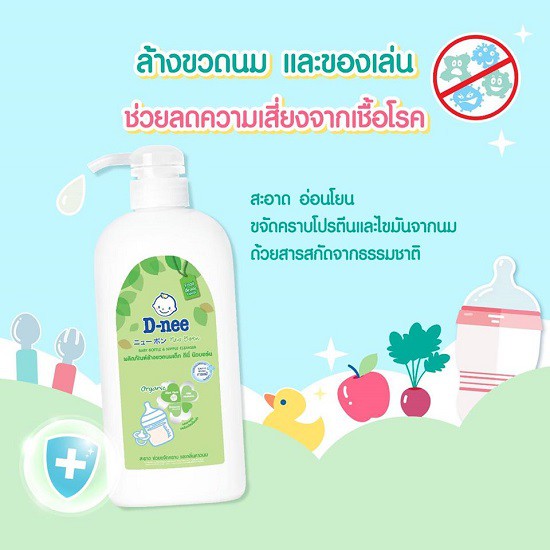 Nước rửa bình sữa Dnee organic (chai 620ml)