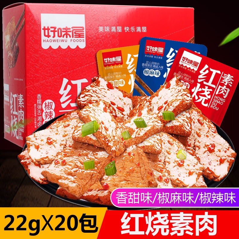 Thịt Ba Chỉ Kho Tàu Siêu Cay - Gói 22gr