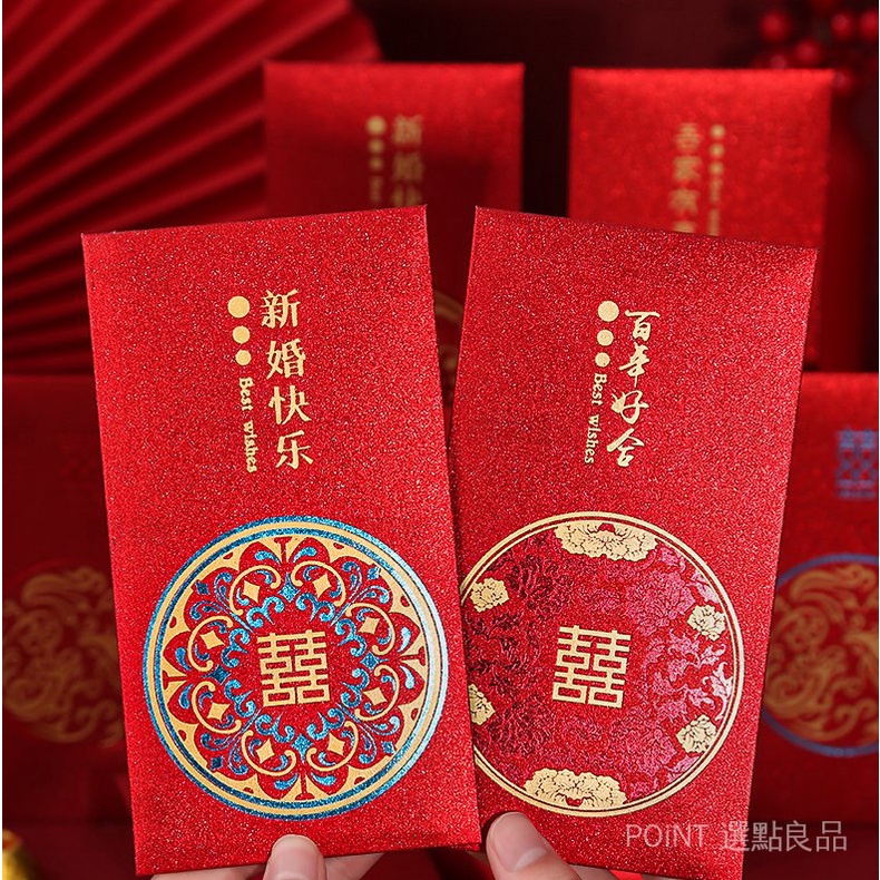 Bán Sỉ 1 Bao Lì Xì Cưới Màu Đỏ Thiết Kế Dày Hai Màu Độc Đáo 8 Kiểu Để Chọn Từ 16.5 * 9cm