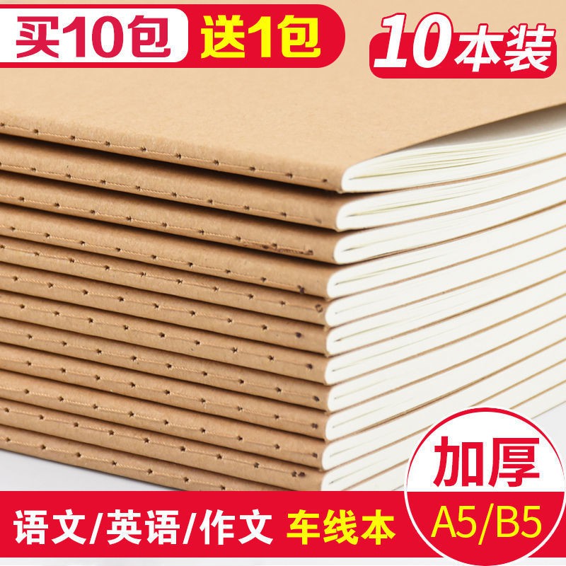 💖ReadyStock~Thicken big 16K junior high school book notebook homework book A5B5 stitching mathematics native language text English book