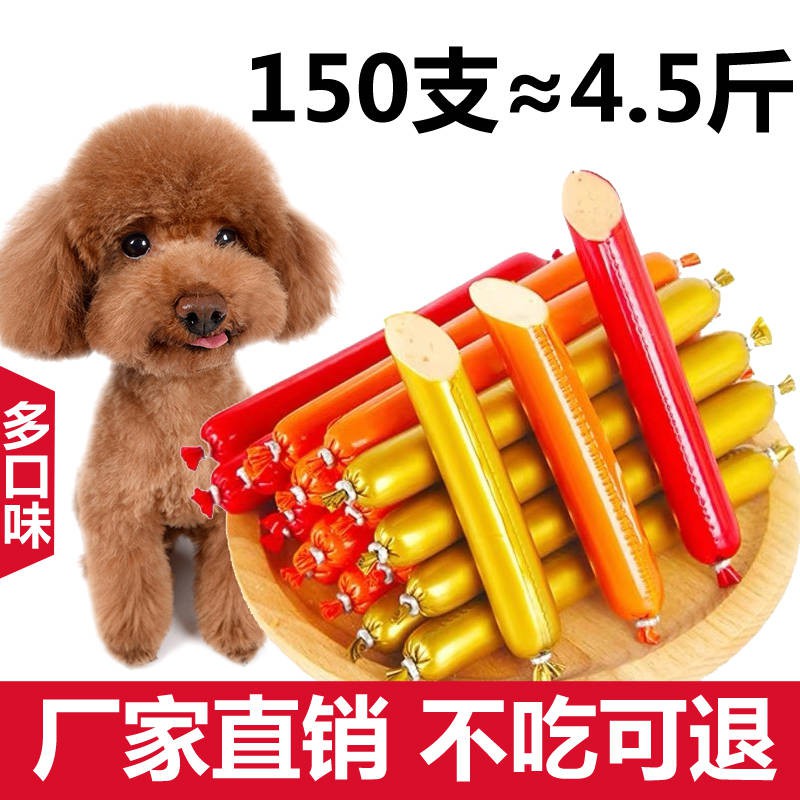 Dog Snack Dog Ham Xúc xích Bán buôn 150 Pet Ham Xúc xích Pet Snack Dog Grain Teddy Gold Cat