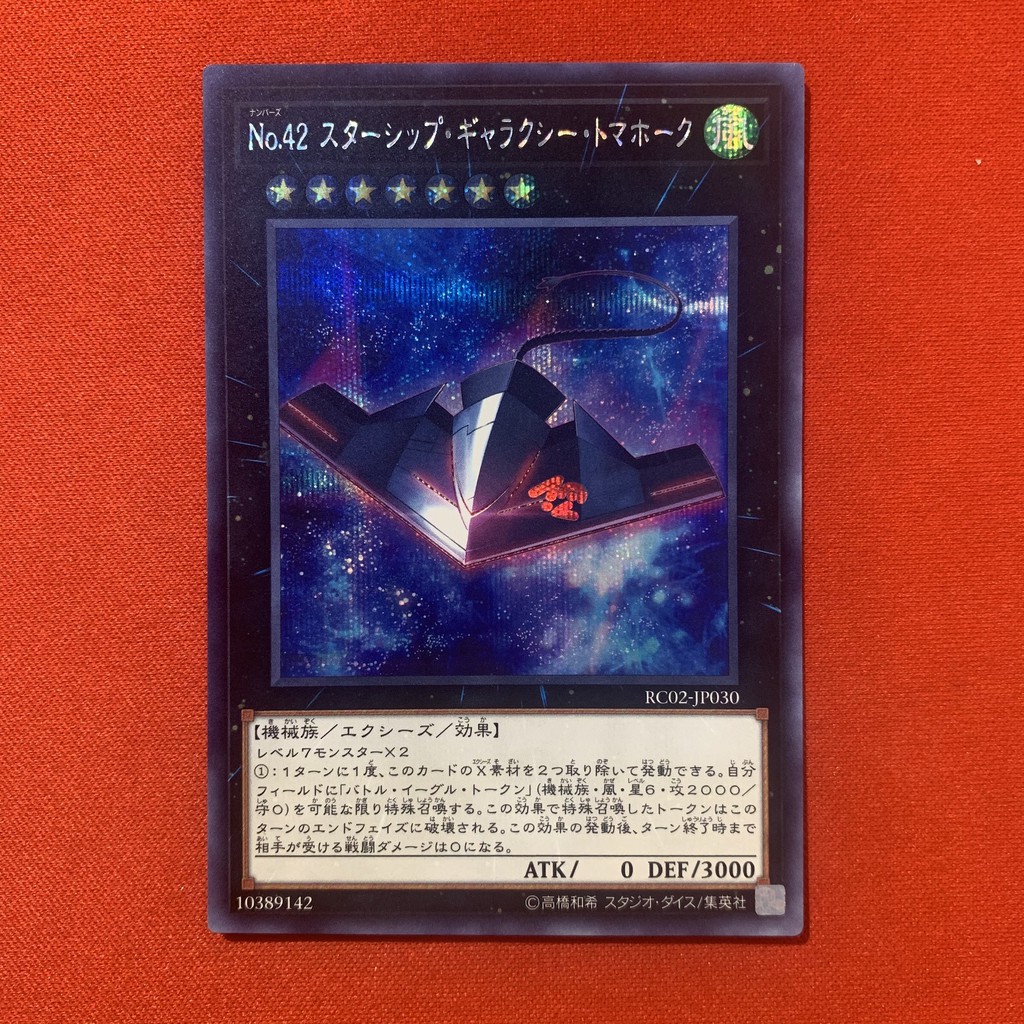 [JP][Thẻ Bài Yugioh Chính Hãng] Number 42: Galaxy Tomahawk