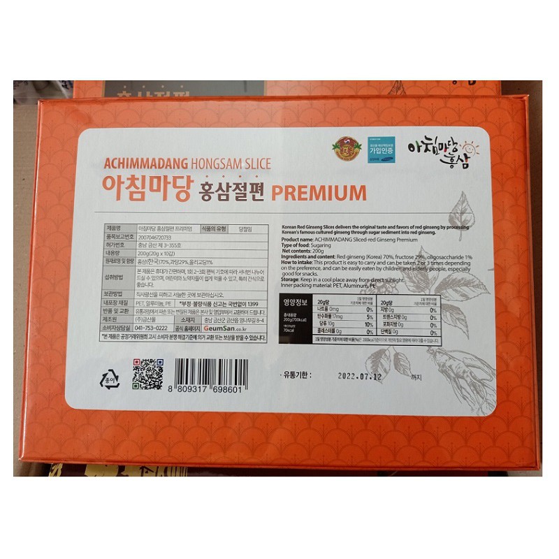 [ Hàng Chuẩn ] Hồng Sâm Lát Tẩm Mật Ong Achimmadang Premium Hàn Quốc, Hộp 200g, Giúp Bồi Bổ, Nâng Cao Sức Khỏe