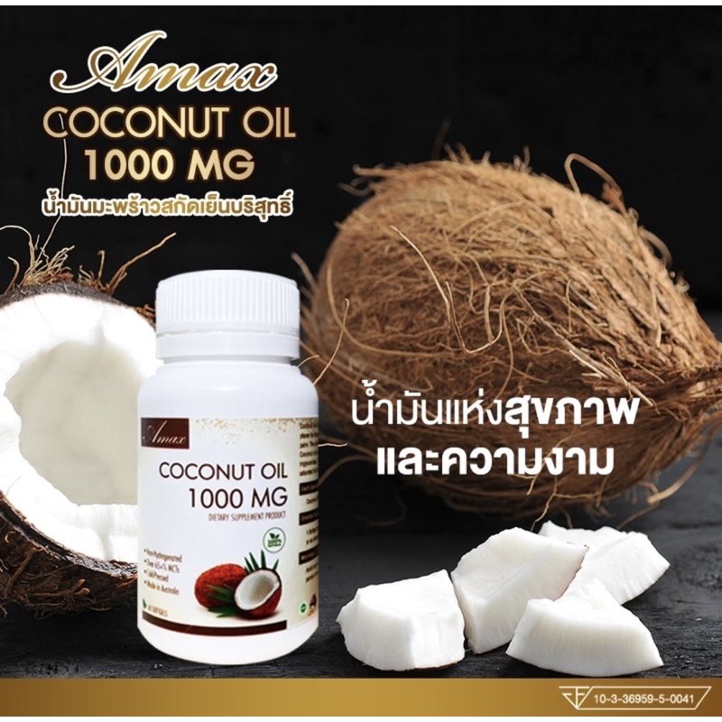 🇹🇭🇹🇭COCONUT OIL:Viên uống tinh chất cô đặc từ đâu dừa,Australaia,1000mg,lọ 60v