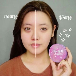 Phấn phủ 2 tầng ARON GALAXY POWDER 2IN1