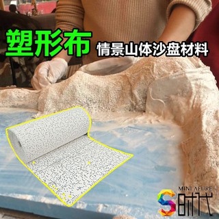 VẢI LÀM NỀN SA BÀN