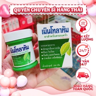 Dầu cù là Mentholatum 28g thái lan