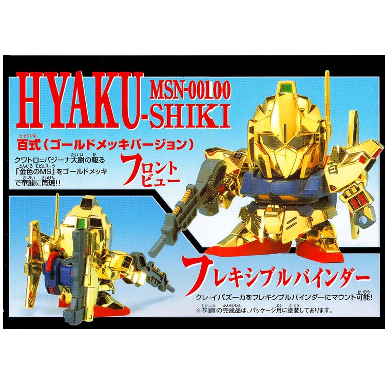 Mô hình lắp ráp GG Z GUNDAM MS COLLECTION Bandai 4573102641144