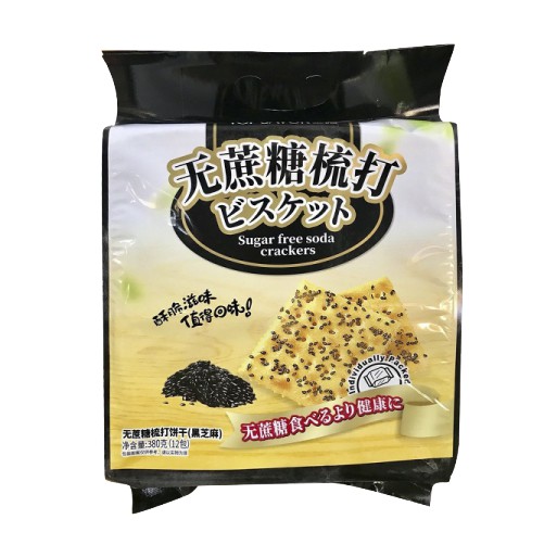 Bánh Ăn Kiêng Mè Đen Không Đường Soda Crackers Top Savor (Gói 380g)