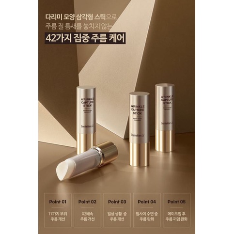 Madeca Wrinkle Capture Stick 10g