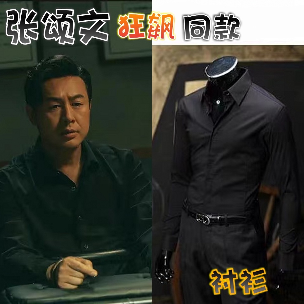Áo Sơ Mi Đen Dài Tay Phong Cách Doanh Nhân Thời Trang ad2.24