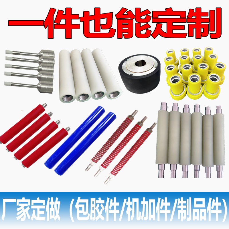 ⚡Con Lăn Cao Su PU Cao Su Polyurethane Không Cần Chạm Chịu Nhiệt Độ Cao