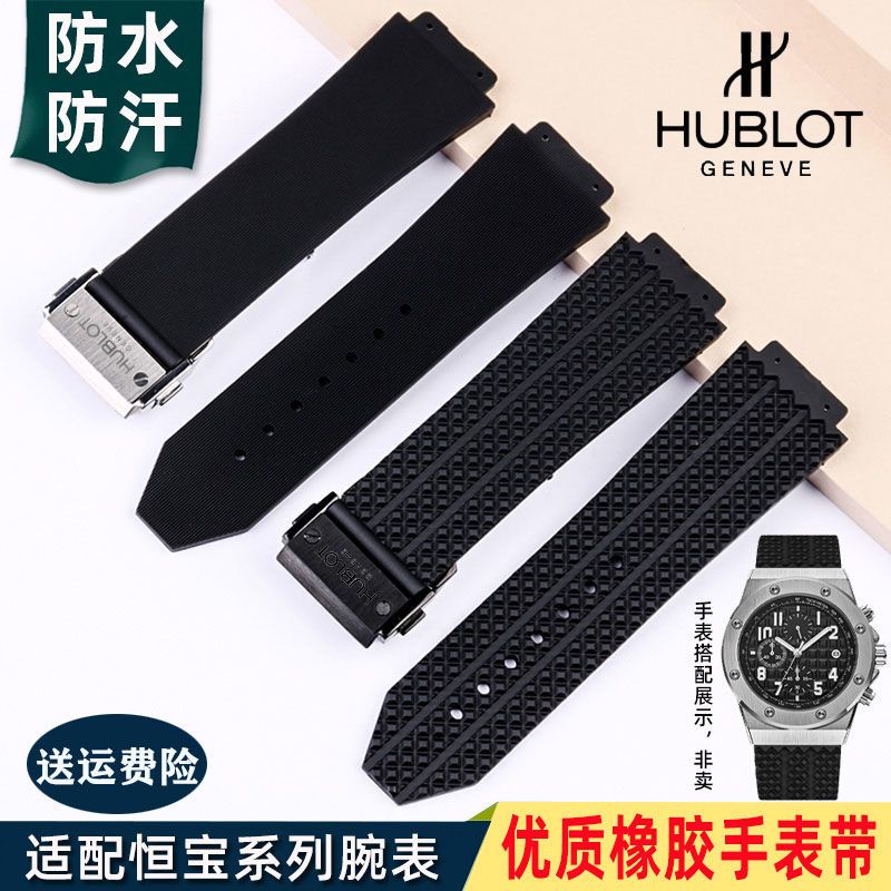 3/11✈Vòng Tay Cao Su Silicone Chống Thấm Nước 25mm * 17mm Tương Thích Với Hublot BIGBANG