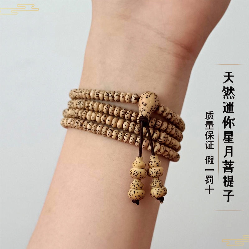 Hạt Bồ Đề Tự Nhiên 108 Hạt Dùng Làm Vòng Tay Cho Nam Và Nữ