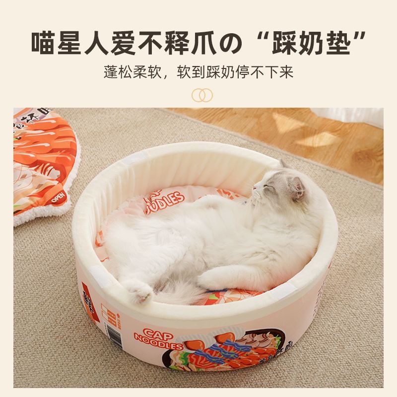 Ổ đệm/ Ổ nằm cho chó mèo hình Bát Mì