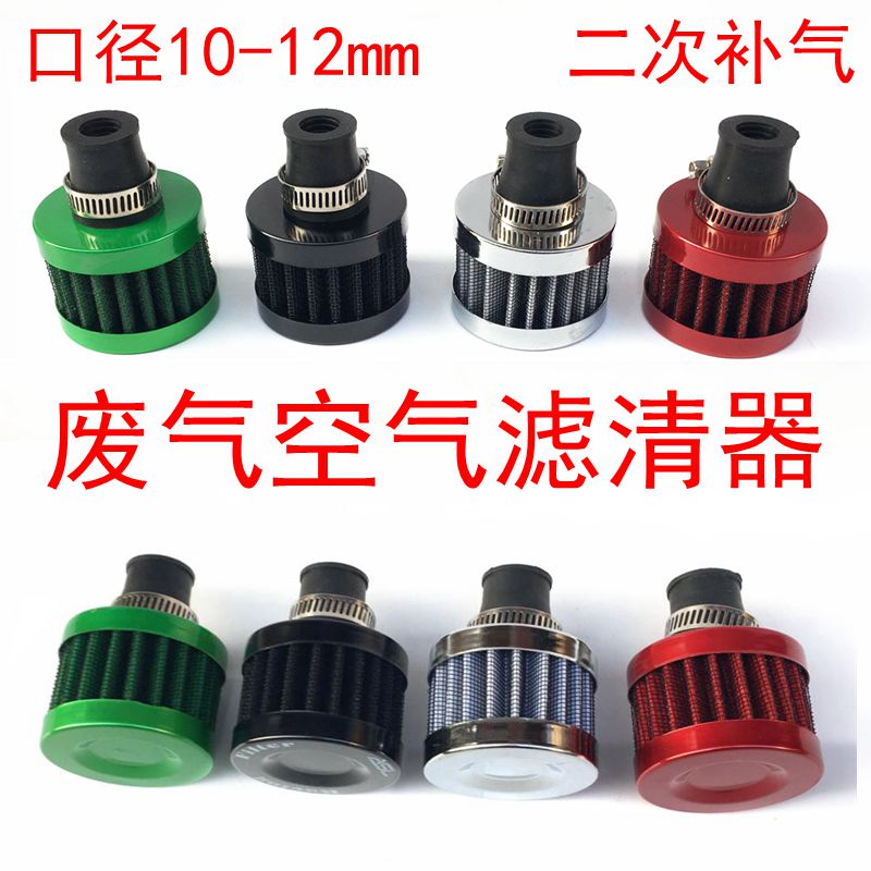 Bộ Lọc Không Khí Hình Nấm 10mm 12mm Cổ Điển Cho Xe Máy