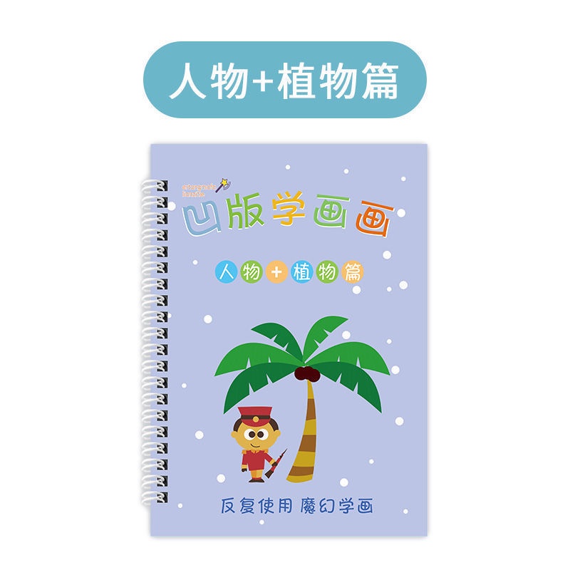 Bộ Sách Vẽ Tranh Cát Màu Đỏ Đơn Giản Cho Bé Mẫu Giáo✪4.7