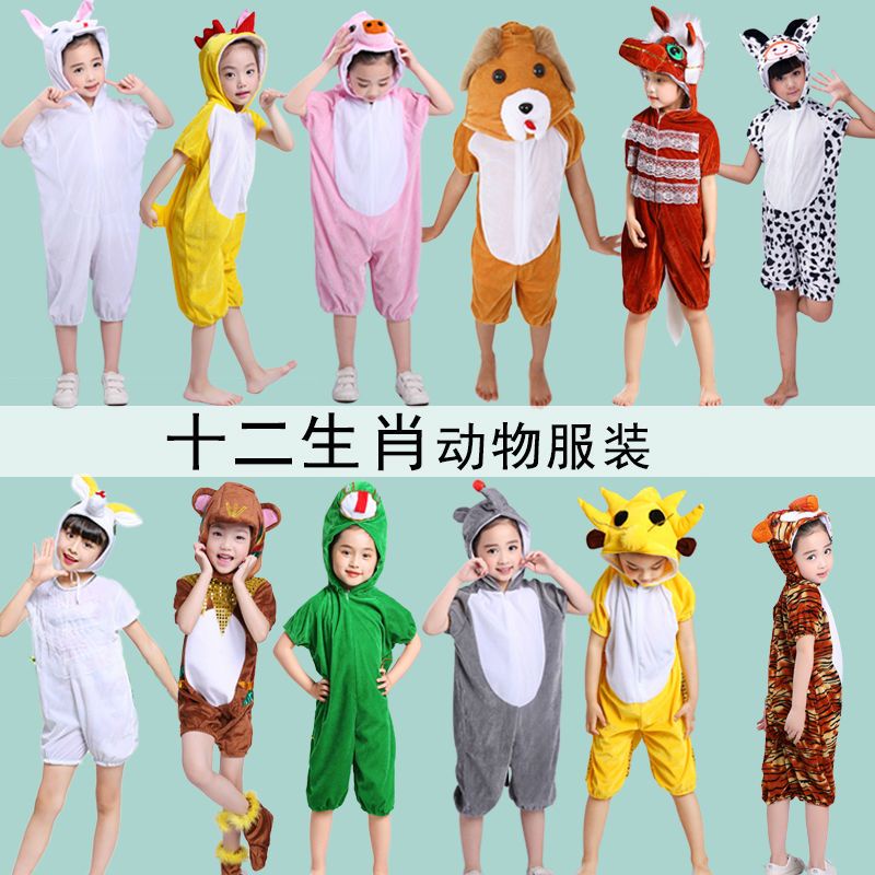 Bộ Đồ Hóa Trang Động Vật Con Giáp Động Vật Thỏ Hổ Con Rắn Ngựa Cừu Khỉ Con Giáp Trung Hoa Ab 0429