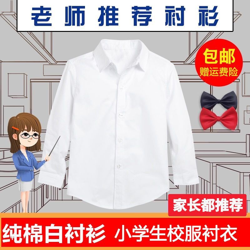 Áo Sơ Mi Trắng Tay Dài Bằng Cotton Nguyên Chất Phong Cách Mới Dành Cho Học Sinh Tiểu Học Nam Nữ Mùa Thu Đông