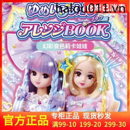 Búp Bê Nhật Bản TOMY Tomei Licca Licca Phantom Thay Đổi Màu Sắc Dễ Thương Dùng Làm Quà Tặng Sinh Nhật