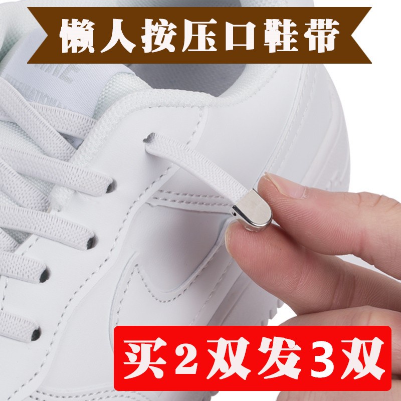 Khóa Dây Giày Lười Màu Trắng Co Giãn Không Cần Buộc Dành Cho Nam Và Nữ