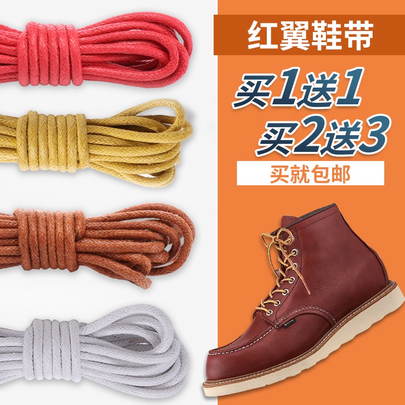 Dây Giày Timberland Rhubarb 10061 Kick Not Bad Màu Vàng / Đen / Nâu