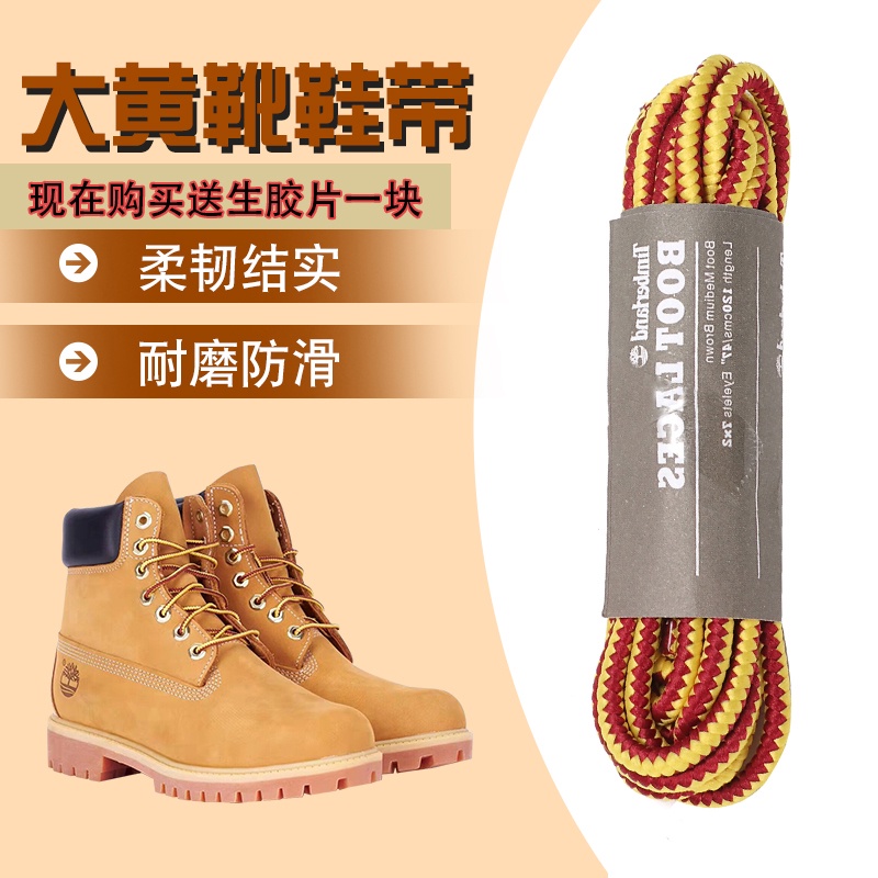 Dây Giày Bốt Timberland Rhubarb 10061 Martin Timberland