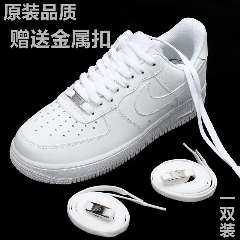 Khóa Dây Giày nike af1 Air Force One Dành Cho Nam Và Nữ