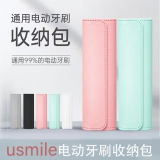 Hộp đựng bàn chải đánh răng điện / túi đựng bàn chải đánh răng tiện lợi du lịch cho usmile y1 y4 u