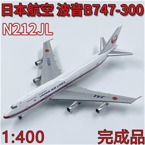 Mô Hình Máy Bay N212JL Nhật Bản Boeing B747-300 Bằng Hợp Kim Tỉ Lệ 1: 400