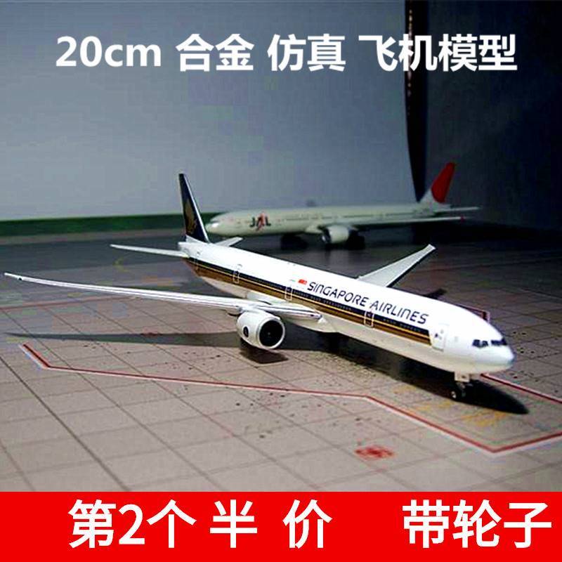 Mô Hình Máy Bay A380 Boeing 747 Bằng Hợp Kim Chất Lượng