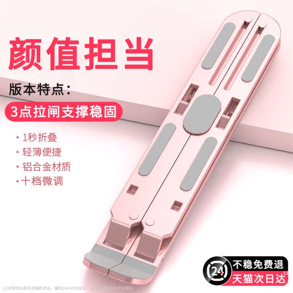 Chân đế máy tính xách tay hợp kim nhôm khung hỗ trợ cô gái dễ thương màu hồng tản nhiệt gấp macbook / air tablet di động nâng cao đế treo