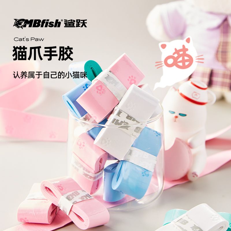 Mbfish cầu lông cat claw hand vợt tennis cao su sweat-absorbent anti-slip latex cushioning film