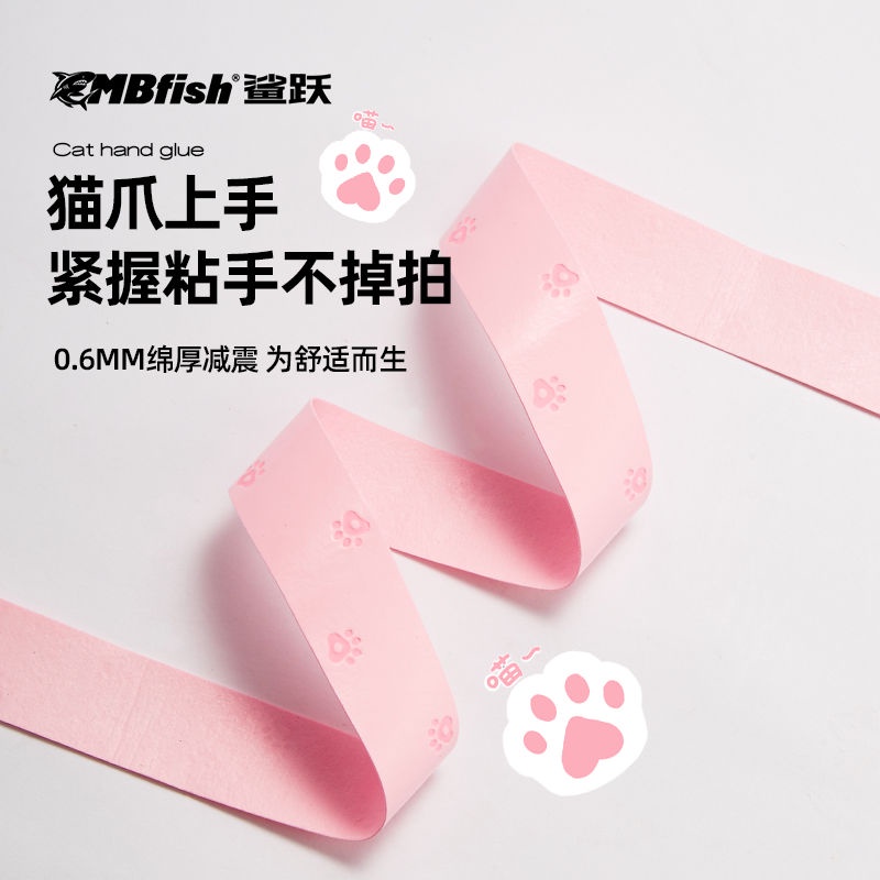 Mbfish cầu lông cat claw hand vợt tennis cao su sweat-absorbent anti-slip latex cushioning film