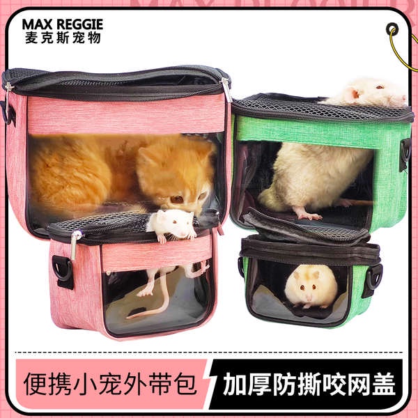 Túi Đựng Thú Cưng Nhím / Heo / Sóc Thoáng Khí Mang Đi Du Lịch Mùa Hè
