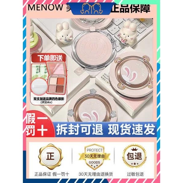 phấn phủ phấn phủ kiềm dầu MENOW Rabbit Powder Soft Focus Micro Setting Trang điểm Year of the Rabbit Limited Powder Cài đặt trang điểm mờ tự nhiên, rõ ràng