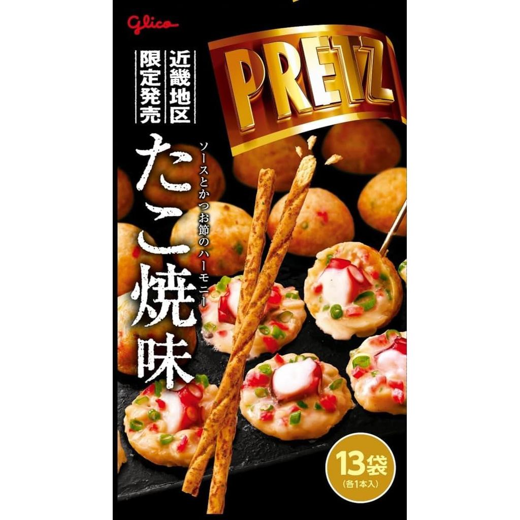 【Direct From Japan】Osaka Souvenir, Kansai/Kinki Region Exclusive, Glico Giant Pretz Takoyaki Flavor,
