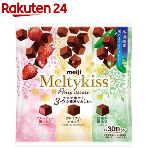 Socola cao cấp Melty Kiss (30 miếng)