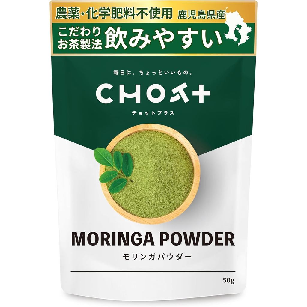 In stock, [Produced in Kagoshima Prefecture] Moringa Powder, No Pesticides, Additive-Free, Made in J