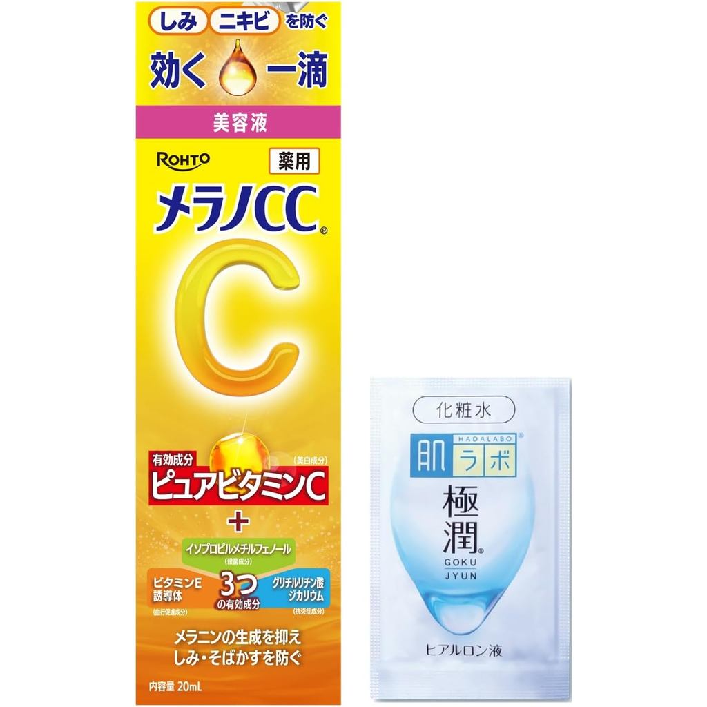 Melano CC Melano CC Medicinal Freckle Concentrate Treatment Beauty + Liquid Extreme Moisture Sachet 