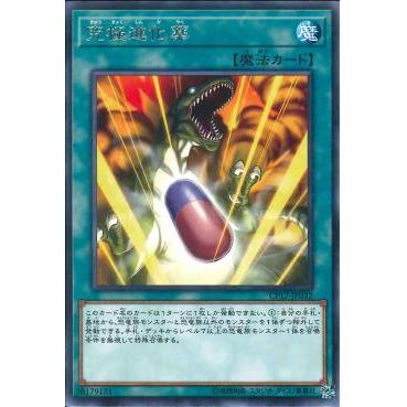 THẺ BÀI YUGIOH - Double Evolution Pill - CP17-JP032 -  R