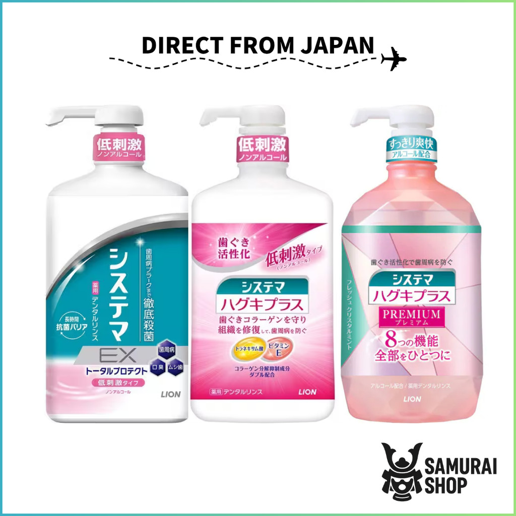 [Systema Mouthwash] Alcohol-free / Fresh Mint丨Gum care / Whitening丨LION丨Direct From Japan