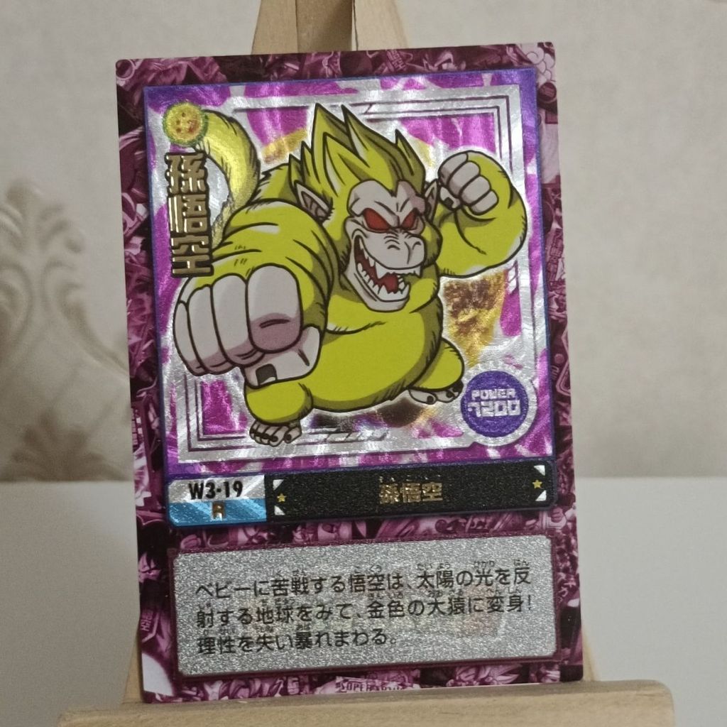Dragon Ball Monkey King Golden Great Ape Transformation Boutique Flash Card Semi-Thick Flash Craft K