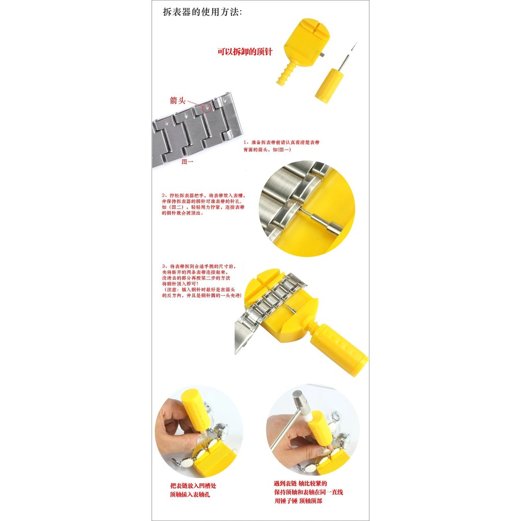 Dụng cụ để tháo dây đeo CURREN 100 cho đồng hồ