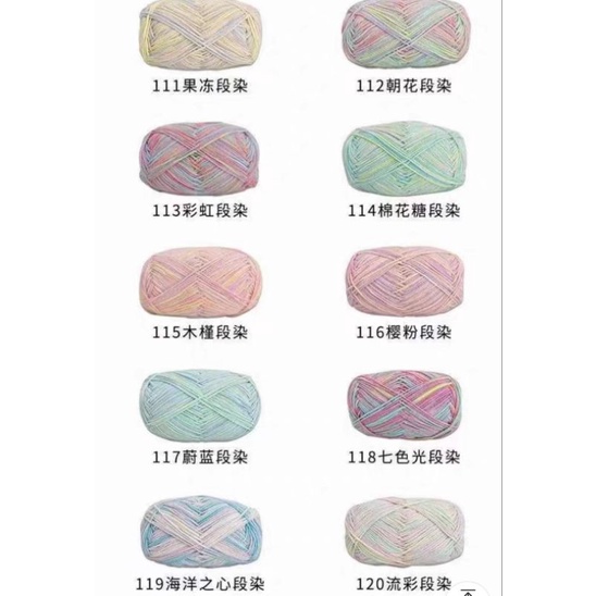 Len Baby Yarn loại 1 mền mịn cuộn 40gr và tông loang