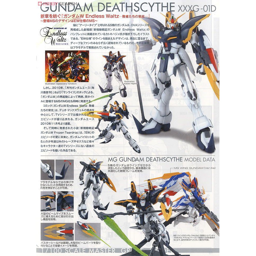 Mô hình Gundam MG Gundam Deathscythe EW Ver